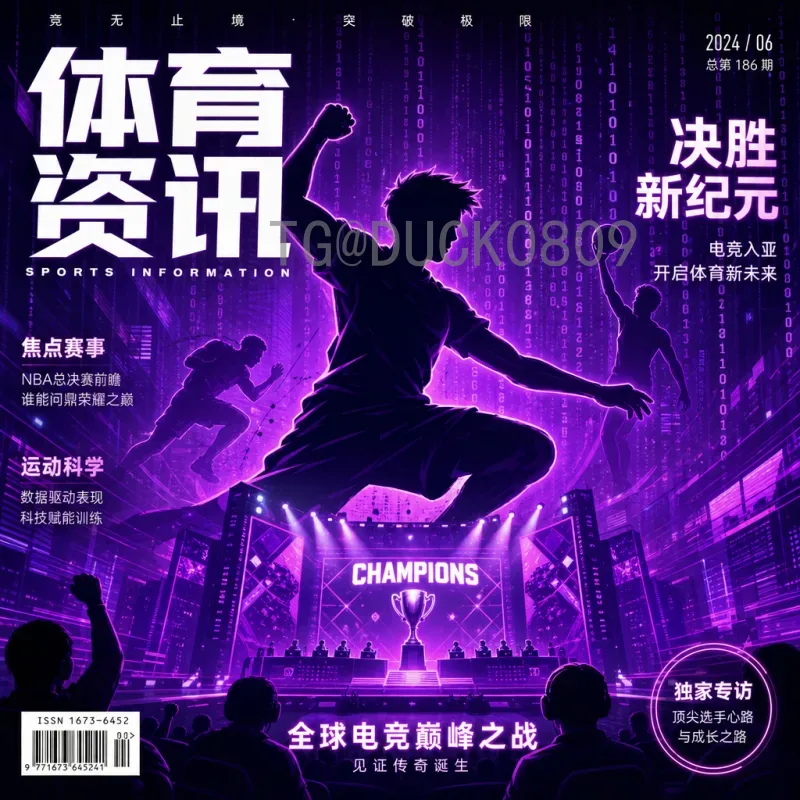 实时2026国际足联世界杯淘汰赛直播入口：球迷必备观赛指南